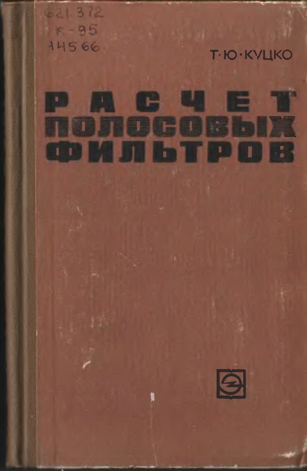 Расчет полосовых фильтров