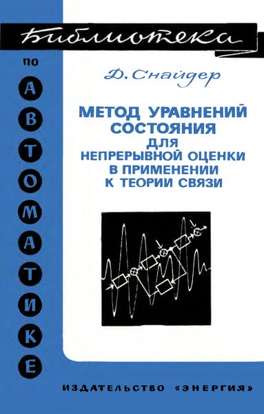 Импульсные системы автоматического дозирования агрессивных жидкостей