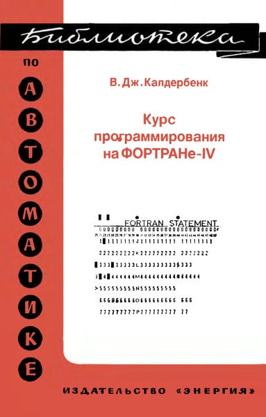 Контроль динамических систем